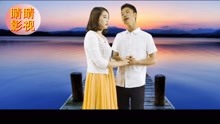  - 贵州山歌：哥来给妹做丈夫