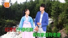  - 贵州山歌：油菜开花绿菌菌