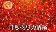  - 贵州山歌：桃花酿酒醉人心