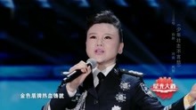  - 《少年壮志不言愁》：孙帅