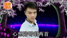  - 云南山歌：都是山歌惹的祸
