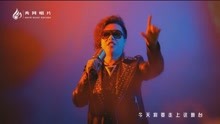 童凯瑞《永不言败》MV