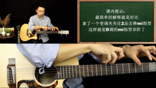 吉他基本功练习24指法