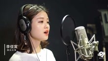  - 李佳宜：觉醒