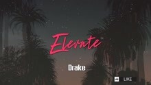 德雷克 - Drake - Elevate (歌词试听版)