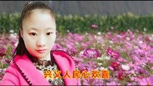  - 山歌《兴义是个好地方》