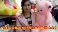  - 山歌《爸爸真是好榜样》