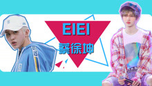  - EIEI镜面舞蹈慢动作教学