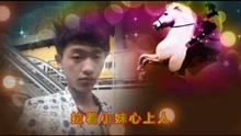  - 山歌《拉起小妹逛省城》