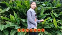  - 山歌《我在网络等着你》