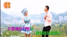  - 山歌《楼上点灯楼下明》