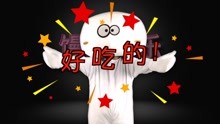  - 《讲真的》改编了吃货版