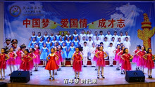 大兴小学诵读《军礼》