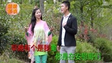  - 云南山歌别人成双哥单身