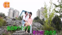  - 云南山歌　王军 聂小静