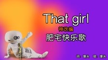  - 肥宅的6大特点