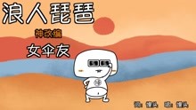  - 夏日绝技花式撩小哥哥
