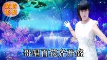  - 贵州山歌，对山歌