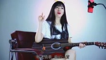 你会爱我到什么时候》