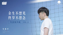 余生不相见，终岁不想念