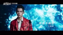 《流星花园》原声带插曲