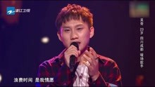 吴奇-《体面》