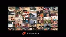 华语群星 - 北京欢迎你