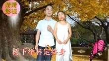  - 云南山歌三生三世桃花缘