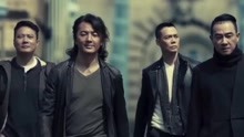  - 电影《黄金兄弟》预告片
