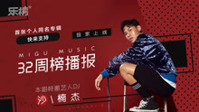 FUNK自由灵魂沙楠杰