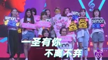 大圣帅气开唱，嗨翻IN乐