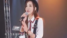 美女翻唱老歌《水手》