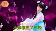  - 云南山歌今生今世我和你