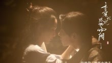 虐恋【香蜜沉沉烬如霜】