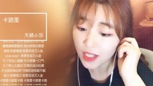  - 翻唱卡路里