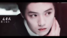 【鹿晗】易燃易爆炸