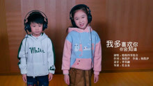 我多喜欢你，你会知道
