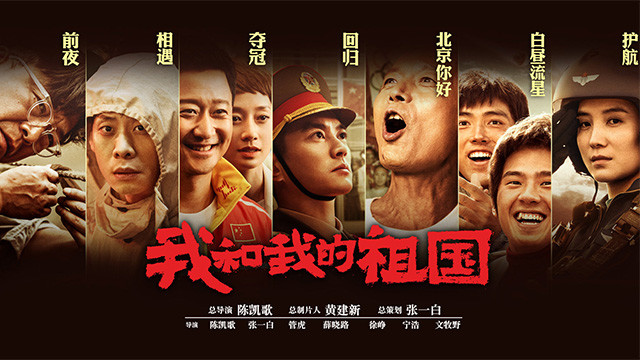 王菲 - 我和我的祖国