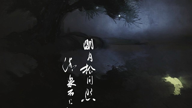 山居秋暝