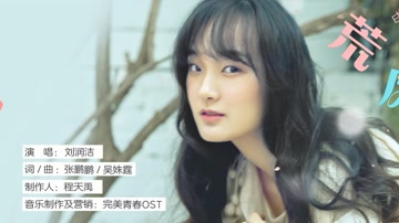 荒废时光