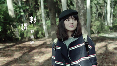 刺猬