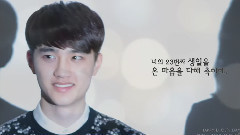 Happy Birthday To D.O.