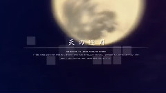 母の願い