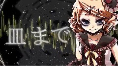 初音未来 - 孤独≒エゴイズム