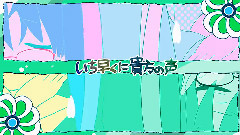 初音未来 - Girlish Night Groovy♪
