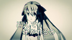 初音未来 - どうして
