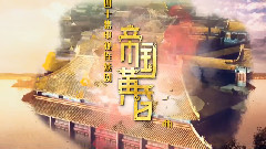 天地