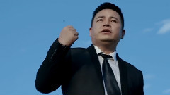 兄弟我挺你