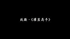 直到世界的尽头