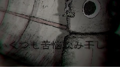 Nico,初音未来 - Plane Town